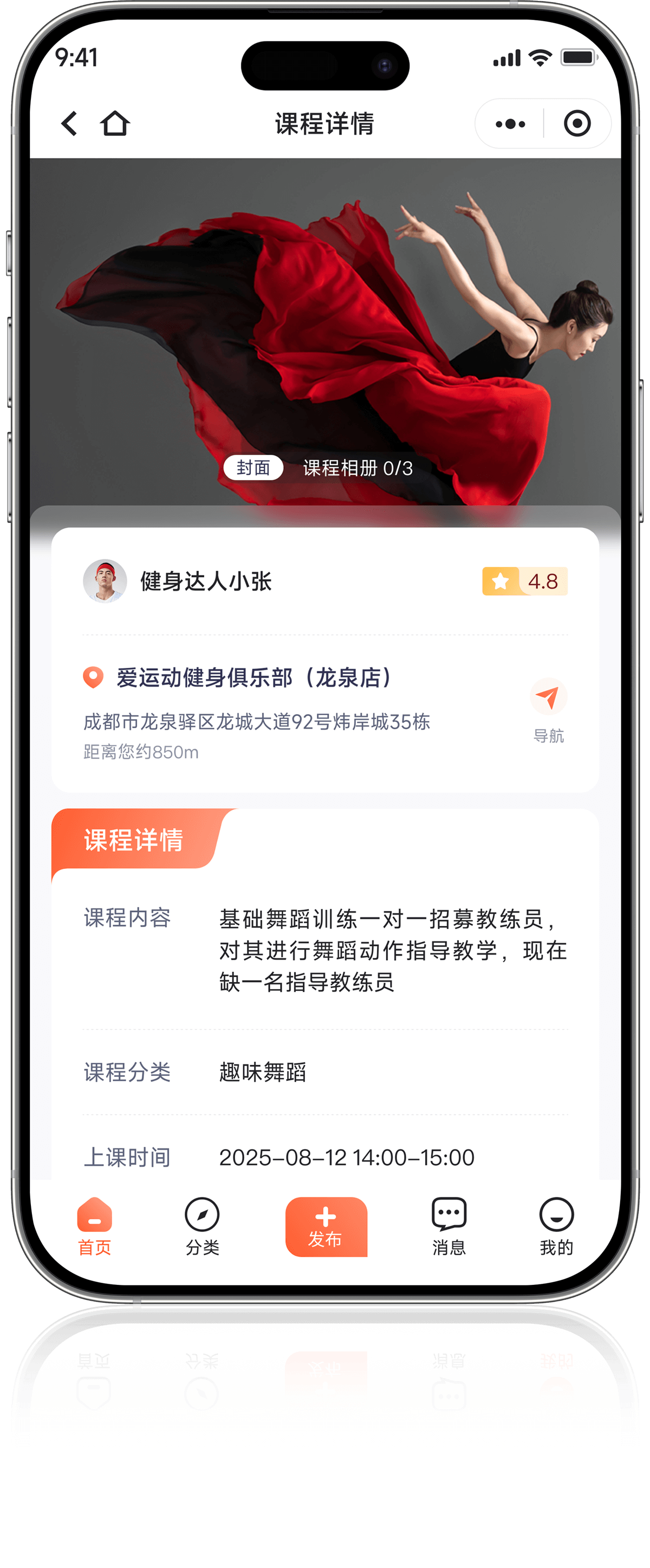 主页-详情